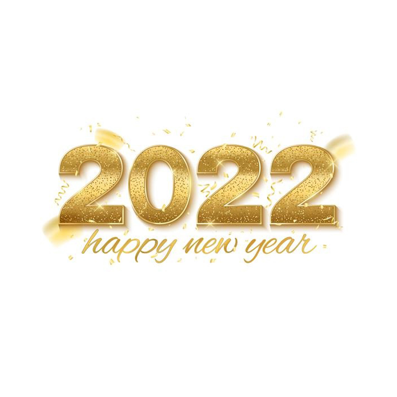 С новым годом 2022